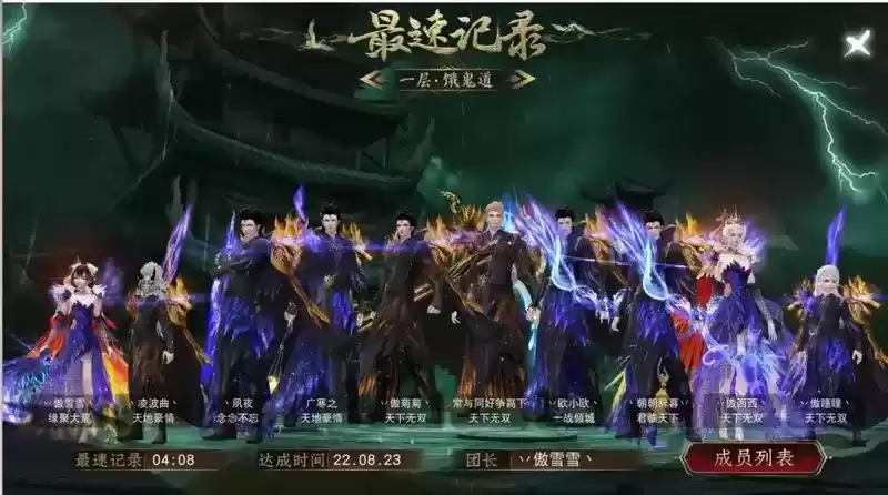 克服难关,越战越勇!且看《天下》手游两支榜首团队如何速通饿鬼道!