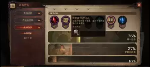 暗黑破坏神不朽逝者遗书怎么哪