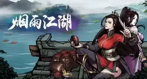 《烟雨江湖》书生的烦恼任务攻略 烟雨江湖书生的烦恼支线任务流程攻略