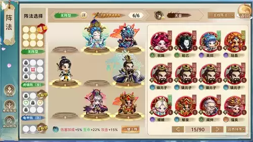 神州风闻录仙族阵容攻略1