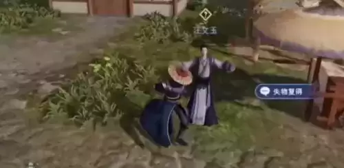 《不良人3》失物复得轶事完成攻略 不良人3失物复得轶事任务完成攻略5