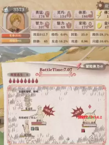 《异世轮回录》无限金钱流玩法攻略 异世轮回录无限金钱流玩法攻略