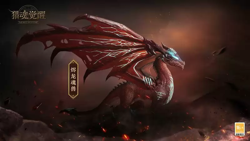 “驯龙高手”的必备秘籍 《猎魂觉醒》年度革新玩法曝光