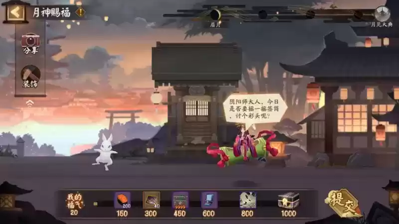 辉映福聚，《阴阳师》月夕织梦活动即将开启！