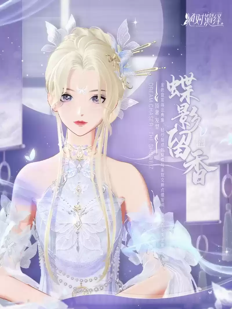 《绝对演绎》国风新时装上新,请问这是偷偷下凡的仙女吗?