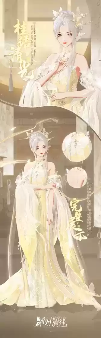 《绝对演绎》国风新时装上新,请问这是偷偷下凡的仙女吗?