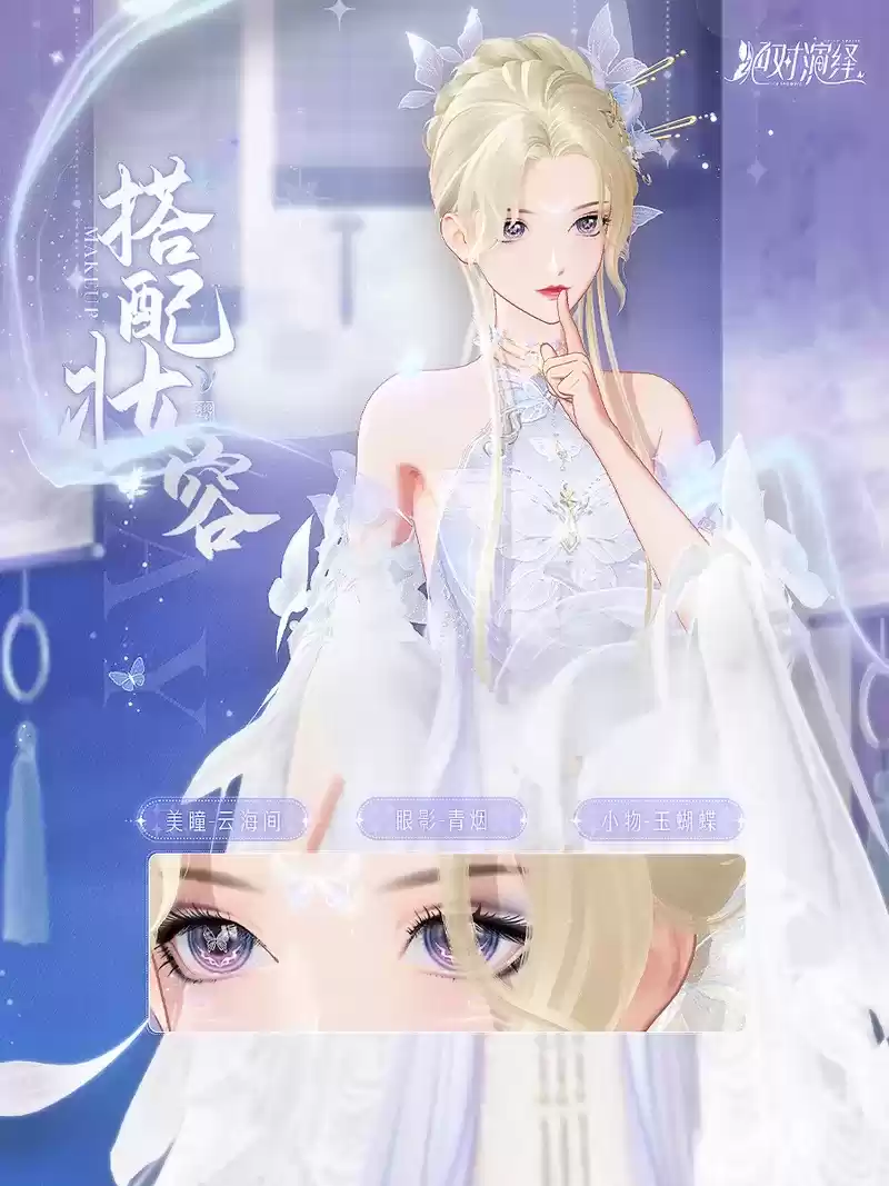 《绝对演绎》国风新时装上新,请问这是偷偷下凡的仙女吗?