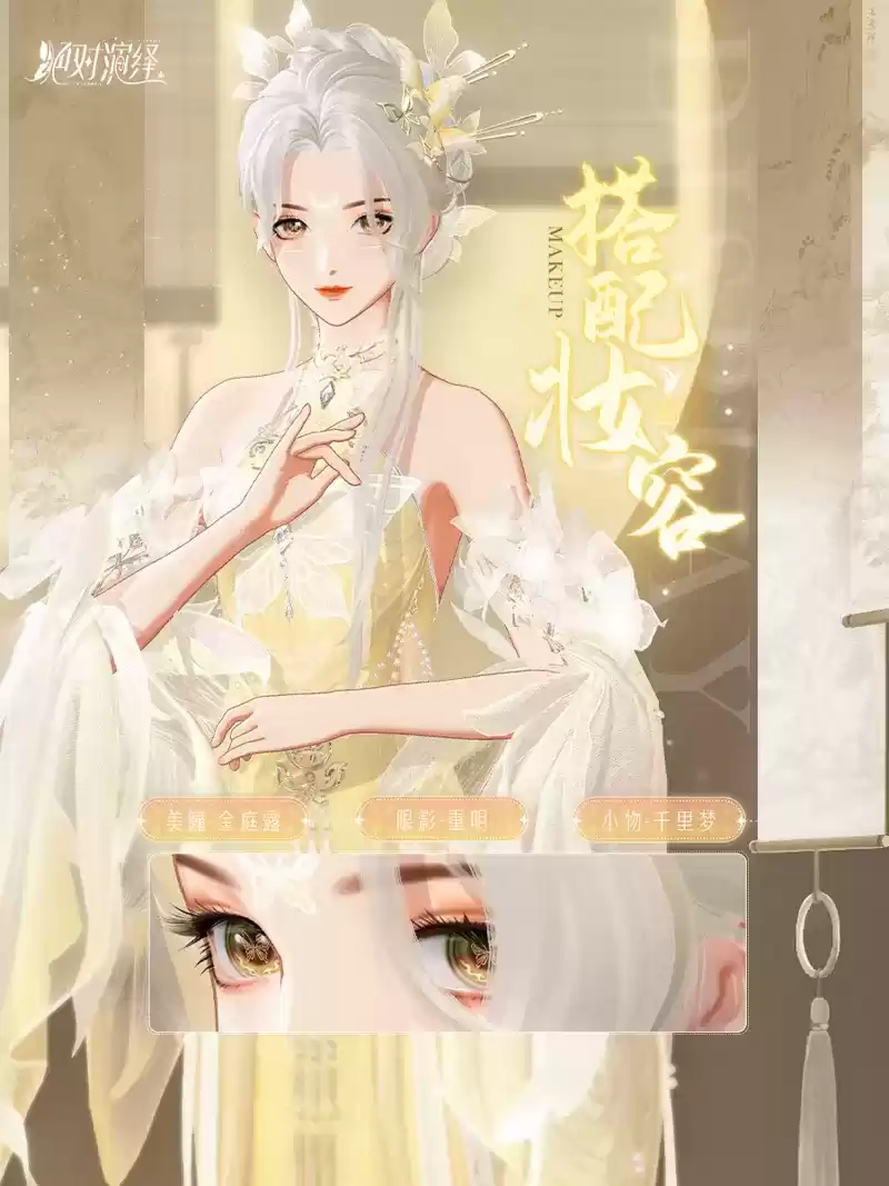 《绝对演绎》国风新时装上新,请问这是偷偷下凡的仙女吗?