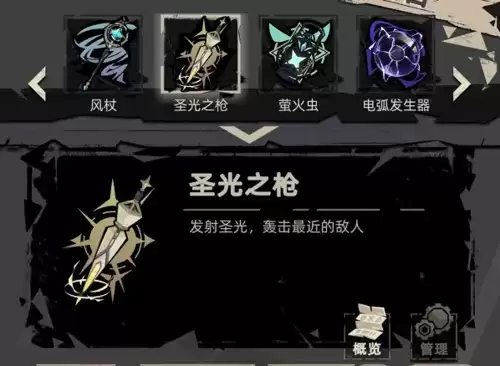 《重返深渊》武器合成表一览 重返深渊武器合成表大全1