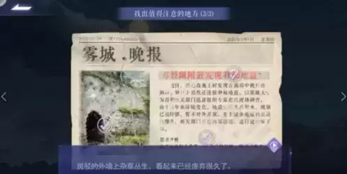 《黑猫奇闻社》明镜湖异事全结局攻略 黑猫奇闻社溯源篇明镜湖异事全结局攻略6