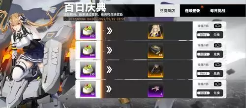 《终末阵线》百日庆典来袭,携手《codegeass叛逆的鲁路修》乐趣加倍!