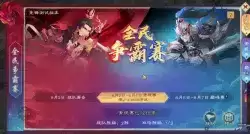 全民争霸赛玩法爆料：6v6回归战场，全新公平赛制