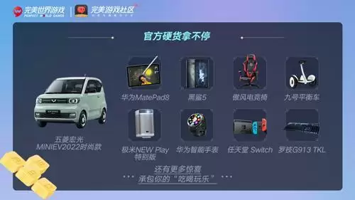 百万福利回馈，完美世界游戏即将开启“99宠粉节”