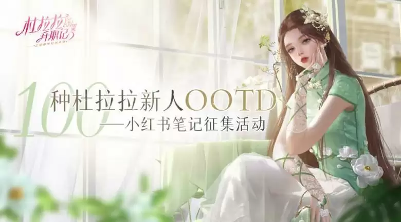 1662514038995280.webp 友谊时光《杜拉拉升职记》手游闪耀测试今日开启