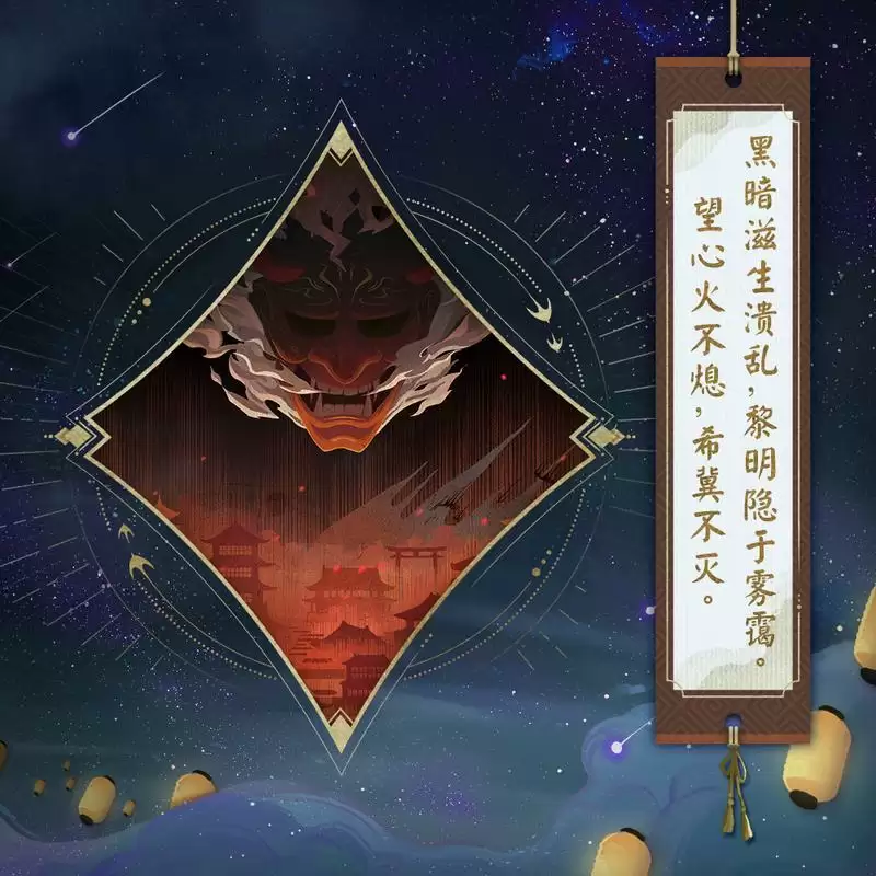 《阴阳师》式神声优周年祝福送达,六周年庆神秘情报曝光