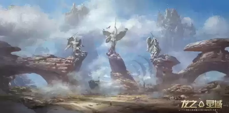 《龙之灵域》史诗魔幻大世界场景揭秘!龙灵觉醒,冒险即将开始....