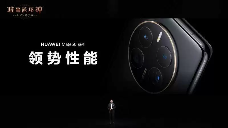 顶流合体!《暗黑破坏神:不朽》高帧原画版华为Mate50系列独家首发