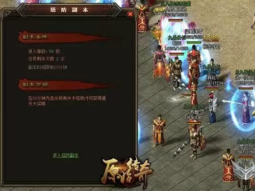 原始传奇塔防封魔介绍 原始传奇塔防封魔说明