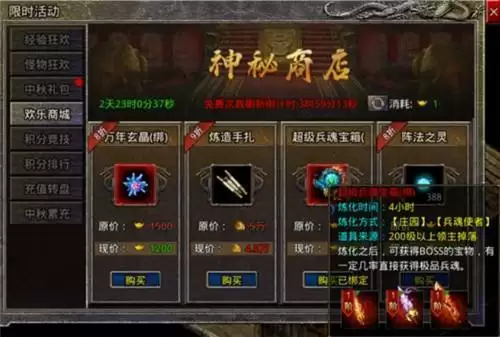 原始传奇中秋有活动吗 原始传奇中秋有什么活动