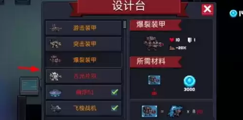 《元气骑士》吉光片羽碎片获取攻略 元气骑士吉光片羽碎片获取方法介绍1