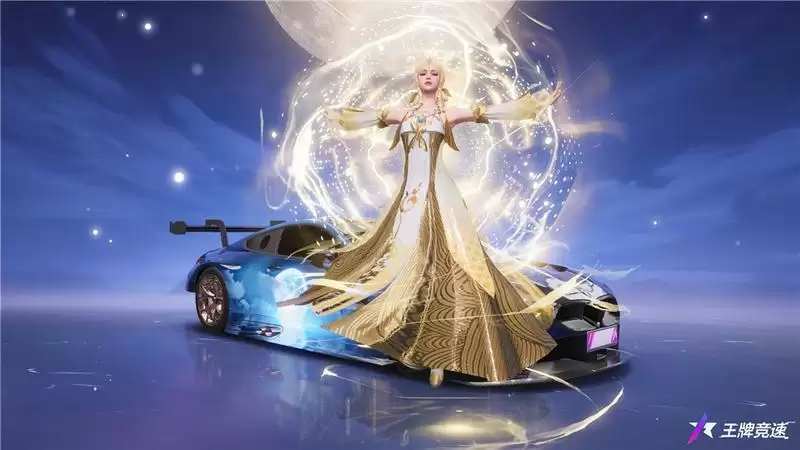 与福利来个大团圆!《王牌竞速》中秋主题活动、限定时装缤纷来袭
