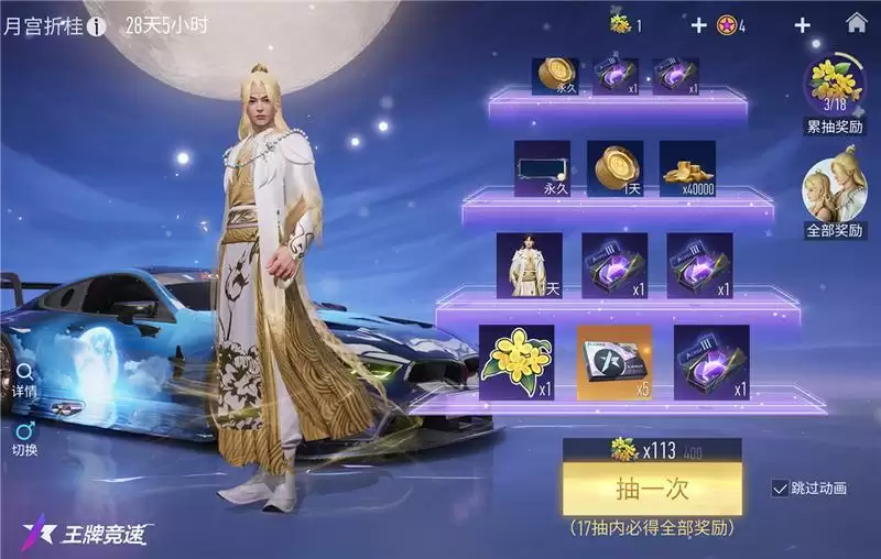 与福利来个大团圆!《王牌竞速》中秋主题活动、限定时装缤纷来袭