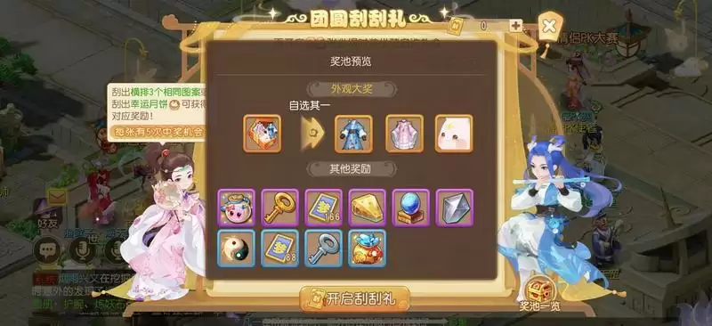 金秋团圆,月桂礼到!《梦幻西游》手游2022年金秋特卖火热来袭