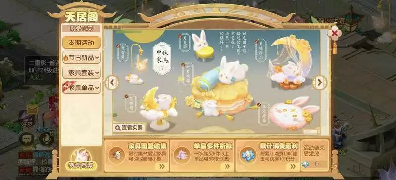 金秋团圆,月桂礼到!《梦幻西游》手游2022年金秋特卖火热来袭