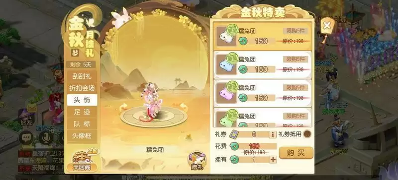 金秋团圆,月桂礼到!《梦幻西游》手游2022年金秋特卖火热来袭