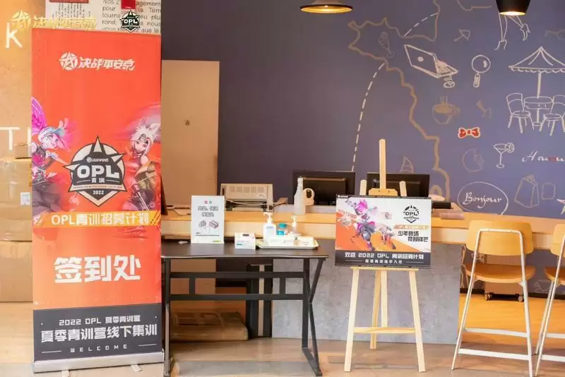 线下集训聚少年,竞显锋芒出职业 ——2022OPL青训线下集训营正式开营