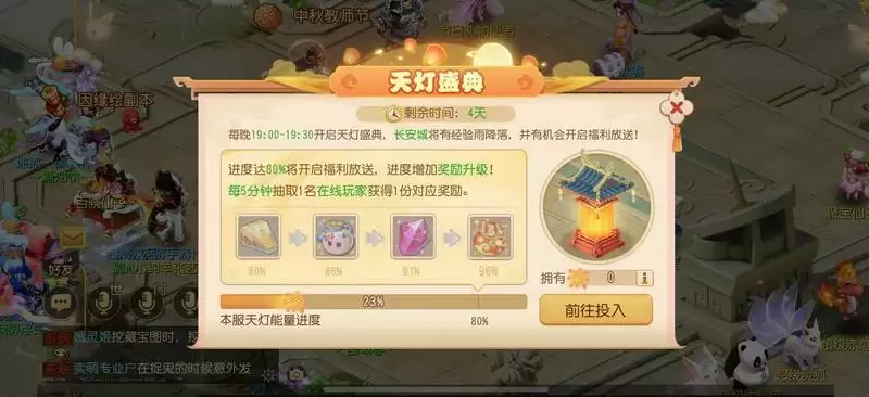 金秋送爽，感念师恩！《梦幻西游》手游2022中秋教师节活动火热进行中