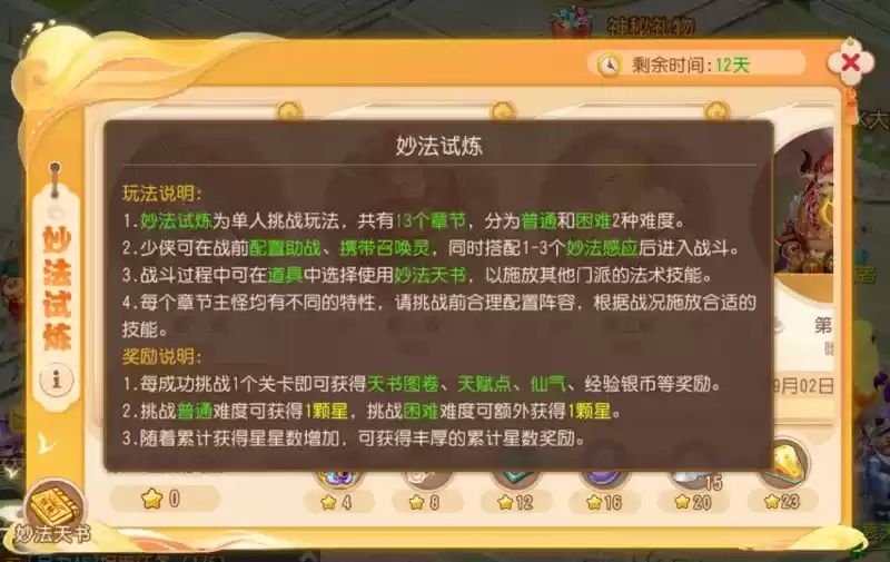 金秋送爽，感念师恩！《梦幻西游》手游2022中秋教师节活动火热进行中