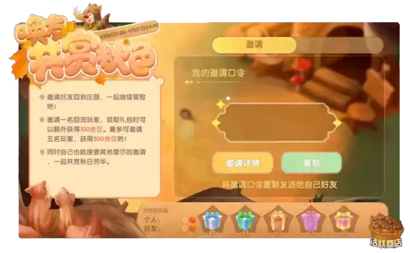 《摩尔庄园》过佳节，团圆共聚金豆不断！