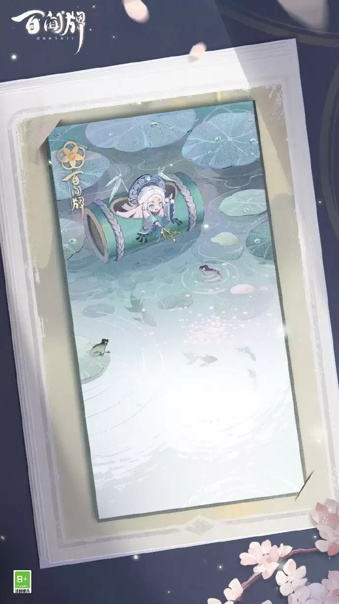 中秋月华礼包登场，和紧那罗一起过中秋~