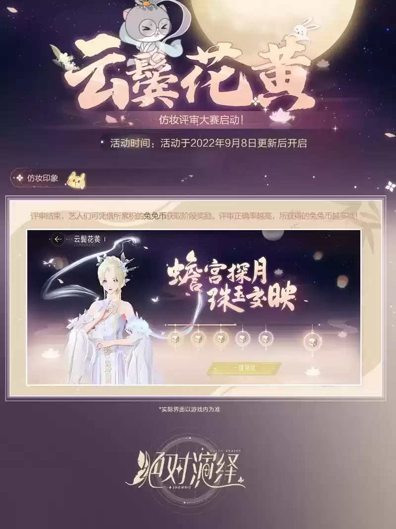 《绝对演绎》中秋玩法惊艳玩家,这才是娱乐圈游戏的正确打开方式!