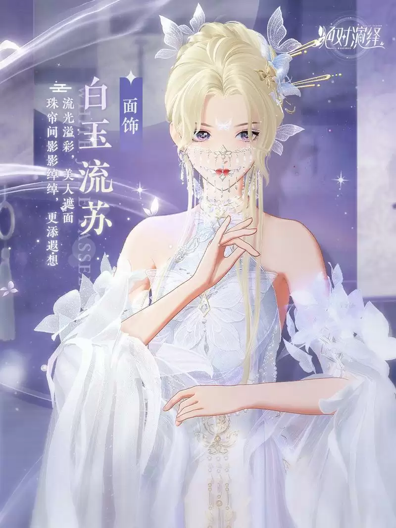 《绝对演绎》中秋玩法惊艳玩家,这才是娱乐圈游戏的正确打开方式!