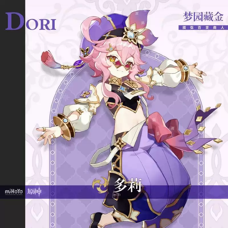 《原神》「浮生孰来」「浮岳虹珠」祈愿开启，甘雨、珊瑚宫心海限时返场！