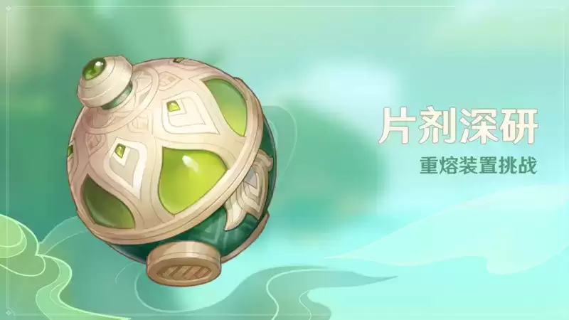 《原神》「浮生孰来」「浮岳虹珠」祈愿开启，甘雨、珊瑚宫心海限时返场！