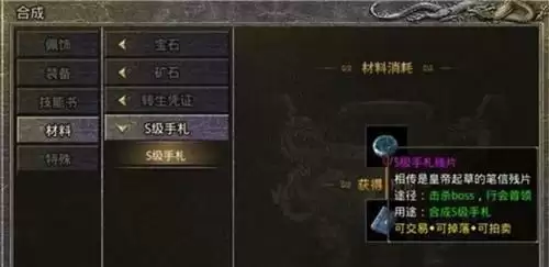 原始传奇服务器中的重要物品介绍 原始传奇服务器中的重要物品说明