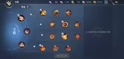 《黎明之海》重炮师技能搭配攻略 黎明之海重炮师技能搭配攻略