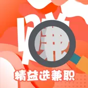 精益选兼职