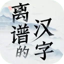 汉字群英会小