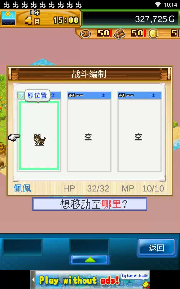 开拓神秘岛游戏图1