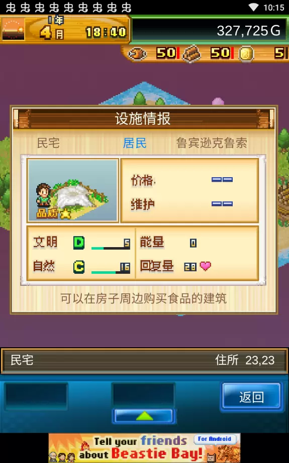 开拓神秘岛游戏图2