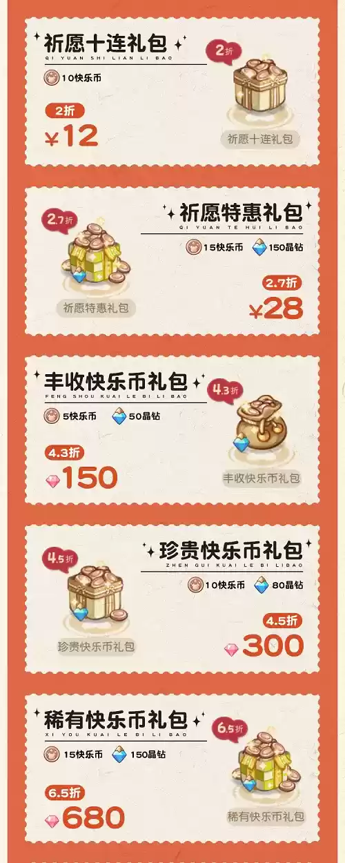 奥比岛1.3版本「快乐奥比」9月16日上线！超多福利内容抢先看