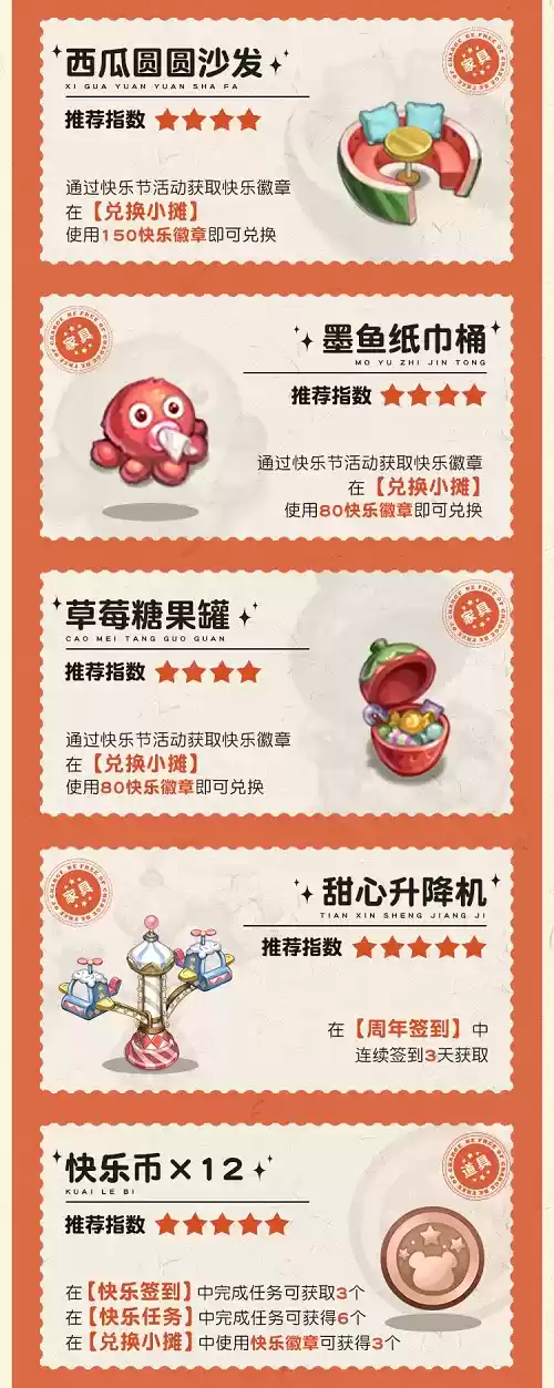 奥比岛1.3版本「快乐奥比」9月16日上线！超多福利内容抢先看