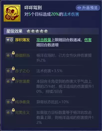 《梦幻西游网页版》因梦而聚活动开启，杨洋伙伴限时回归