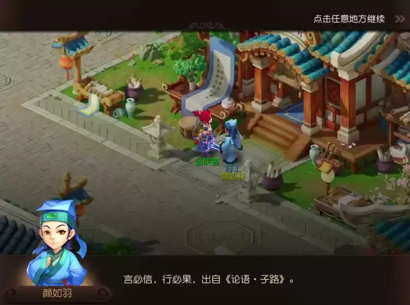 又到桃李芬芳时，《梦幻西游》手游携手孔子博物馆弘扬传统文化