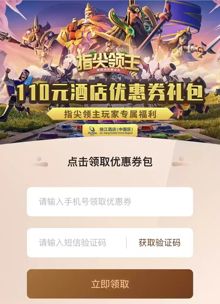 《指尖领主》今日全平台震撼公测!公测盛典隆重开幕