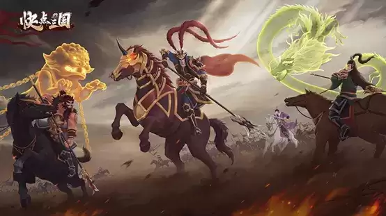 image.webp 昨日上线即爆满,《快点三国》主打高智商受到玩家欢迎